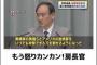 菅官房長官「北朝鮮ミサイルが、隠岐諸島から約300キロの日本海に落下した」完全にFEZ内なんだが・・・