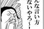 義兄の不倫が発覚、義兄嫁「義弟君も不倫してるはず、私でさえ不倫されるのにあなたが無傷なのはおかしい」