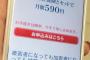 【これで大丈夫？】痴漢冤罪保険 加入急増「逃げるより、まず弁護士を」特約で弁護士相談費用を補償