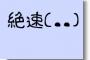 ある日、友人「実はフリンしてるの」私「なにそれ…やめなよ。そんな不毛なこと」友人「今どきこれくらい普通だよ！」数年後・・・