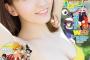 大場美奈の破壊王が凄いことにw w w w w w w