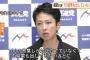 【民進党】蓮舫代表「首相は100の言葉だけで、1の結果も出していない」安倍政権の待機児童問題への取り組みを全否定