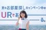 【かわE】吉岡里帆、新CMで二の腕披露【動画あり】