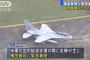 韓国人「韓国の戦闘機が日本に緊急着陸…もし逆だったら大騒ぎになっていただろう」