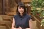 【悲報】人気女子アナが謎の退社！！青山愛アナに一体何が・・・