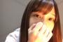 小嶋菜月、showroomでオコｗ「みんなマスクマスク言うからスッピン晒しますからね、知らないからね」