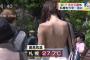 【悲報】札幌の女さん、とんでもない服で外出するｗｗｗｗｗ（画像あり）