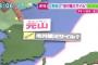 韓国人「日本のテレビ番組に登場した北韓のミサイルの模型をご覧ください」