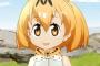 【悲報】サーバルちゃん、バビディの手下だった