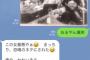 ハニトラ女子高生『えはらほのり』の友達、小出恵介が恐喝されていた事を暴露ｗｗ金銭も要求する美人局だったｗｗ（画像）