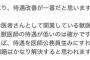 【既得権益】民進党・玉木雄一郎先生、ブログ『獣医師不足の解決策』のヤバい箇所を削除・修正し再投稿