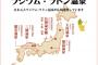 ラジウム温泉に入ると何となくだるさを感じ耳鳴りまでしてきてくつろげないんだが、これって…