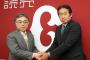 【巨人】鹿取GM、誕生