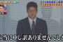 広島スカウト「一場くん、これ"交通費"ね」←お金を渡していたと言う事実