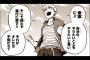 「U19」とかいう17週打ち切り漫画ｗｗｗｗｗ（画像あり）