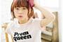 【悲報】 人気声優・水瀬いのりさんの着てる服、6200円だったｗｗｗｗｗｗｗｗｗｗｗｗｗ 