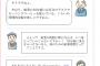 始業ギリギリに来れば良いんじゃ？という生意気な社員を完全論破するサイトが発見される、正論すぎて何も言い返せない…