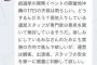 秋元康「総選挙開票当日沖縄は雨らしいけどどうするんだろう？」