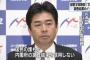 【民進党】山井和則「文部科学省が嘘をつく理由はないのではないか。国民の誰もが内閣府の調査結果を信用しない」