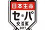 交流戦で欲しいと思った選手wwwwww
