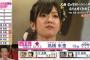 【悲報】NMB48須藤凜々花の結婚発表、事務所関係者は事前に把握していた