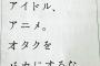 【画像】右下を言ってしまうのは良くない・・・