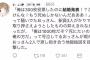 【悲報】AKB48の総選挙での結婚宣言にショックを受けたオタが駅で暴れだすwwww