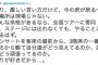 【さ厳言】SKE48惣田紗莉渚「みんなから、厳しいことを言うようだけどって怒られたい…笑」ｗｗｗｗｗｗ