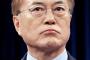 韓国・文在寅大統領、根拠不明「福島原発事故で１３６８人死亡」発言は東京新聞を引用か 復興庁も困惑