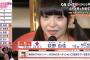【AKB総選挙 5位】5位発表時の「NGT荻野由佳応援スレ」の様子