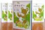 【朗報】くまのプーさんことプニキ、著作権が切れフリー素材になる