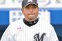 【悲報】ロッテ・伊東監督 「井口の引退は寝耳に水だった」