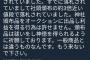 【悲報】八坂神社さん、参拝客に対してもう来ないで下さいと言い放つwwwwwwww