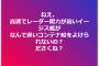 米艦事故で炎上した朝日記者に『実はお仲間が存在していた』と判明した模様。発想のレベルが全く同じだ