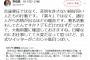 「大阪で『拉致被害者返還を訴えるデモ』が粛々と行われ、それを囲んで阻害するカウンター集団を見た。言論弾圧じゃないの｣→ 李信恵「言論弾圧ではなく差別を許さない格好良い人達の行動」