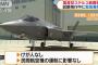 日本が国内で組み立てたステルス戦闘機F-35Aが試験飛行中に緊急着陸に中国ネット「墜落しなかっただけでもたいしたもの」！
