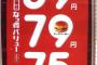 昔のマックはこんな感じだったね