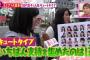 同年代の同姓からも支持を集める SKE48 江籠裕奈 ！！！