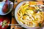 【藤井】日本のネトウヨ、『豚キムチうどん』を食べた将棋の天才少年を非難