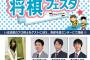 【悲報】藤井四段、美人なお姉さん棋士と将棋フェスを開催するｗｗｗｗｗｗｗｗｗｗｗｗｗｗ