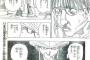 【画像】蟻の王メルエム「そ奴を呼べ」 藤井四段「よろしくお願いします」←結果ｗｗｗｗｗｗ