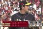 楽天8-9ソフトバンク（5回終了時）wwwwwwwwwwwwww