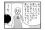 方言の子供がイジメられないか心配。旦那の転勤で東京周辺に行く事になったんだけど、親が方言で会話してるから吸収しちゃってると思う