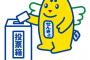 【都議選】午後５時の投票率28.86％ 前回を上回る(+2.24ポイント)