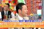 東野幸治 「 発煙筒事件の後、乃木坂の桜井さんが握手会やりたい、って言ってたのは本気ですか？ 本当はしたくないでしょ？」ｗｗｗｗｗｗｗｗ