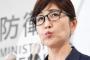 【悲報】稲田防衛相、閣僚辞任を否定