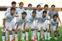 【U-23アジア選手権予選】U-20W杯メンバーを多数選出！堂安、久保は招集されず