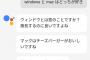 グーグルアシストさん、華麗なスルースキルを見せつけるｗｗｗｗｗ