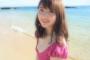 【元AKB】大和田南那、石垣島で水着で海水浴！　夏を満喫！【なーにゃ、卒業がほんともったいない】