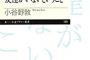 【断】「あんたがいなくても何も困らない。あんたも他の友達と遊べば？」